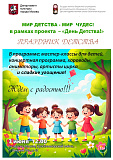 ПРИГЛАШАЕМ НА ПРАЗДНИК!!!