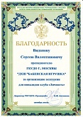 Экскурсия для инвалидов клуба "Личность" ГБУ ЦСО "Троицкий"