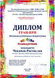 Окружной конкурс – фестиваль «Семицветик» в Краснопахорской ДШИ