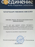12 марта 2018 года Виданов Сергей Валентинович организовал благотворительную экскурсию для людей с одновременным нарушением слуха и зрения.Такие экскурсии помогают слепоглухим людям в их социальной адаптации и расширении кругозора.